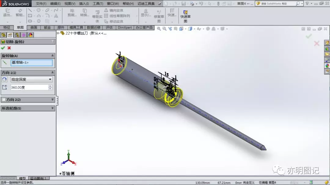 sw2016安装教程图解及激活方法